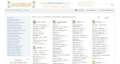 Desktop Screenshot of adsbox.com.ua